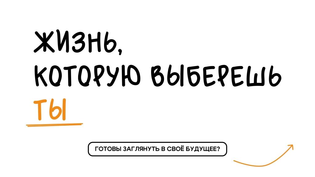 interaktivnaya lekciya ty i sigareta cherez 30 let page 0002